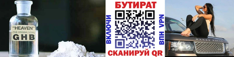 Бутират бутик  Нюрба 