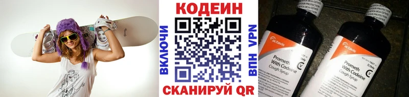 гидра ссылки  Нюрба  Codein напиток Lean (лин) 